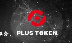 腾讯财富区块链是腾讯公