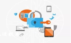 区块链科技是一种分布式