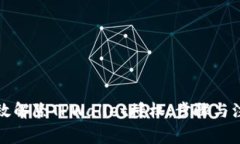 如何有效解除TPWallet授权：步骤与注意事项