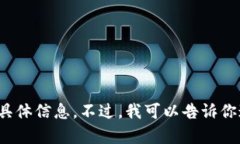 抱歉，我无法提供有关特定数字货币地址变成无