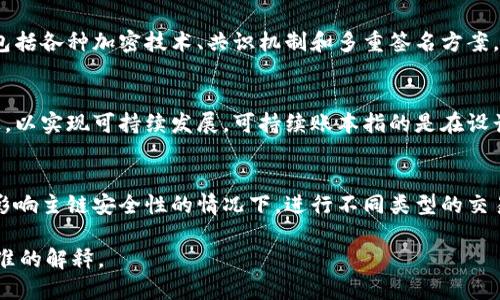 区块链技术正在迅速发展，在这个背景下，“SL”可能指代多种概念。以下是一些与区块链相关的“SL”的解释：

1. **Smart Legal Contracts（智能法律合同）**：
   - 智能合约是一种自动执行、控制或文档相关法律事件和行动的合同。它们以程序代码的形式存储在区块链上，并在条件满足时自动执行。此类合约具有透明性、不可篡改性和去中心化的特征，使得交易更加安全。

2. **Security Layer（安全层）**：
   - 在区块链网络中，安全层是指保护网络免受攻击或欺诈的措施和机制。这可以包括各种加密技术、共识机制和多重签名方案，以确保数据的完整性和安全性。

3. **Sustainable Ledger（可持续账本）**：
   - 随着对环境问题的关注，很多区块链项目正在探索如何降低能源消耗和碳足迹，以实现可持续发展。可持续账本指的是在设计和运营区块链系统时，优先考虑环境影响和资源效益。

4. **Sidechain Layer（侧链层）**：
   - 侧链是区块链的一个独立分支，可以与主链进行资产转移和交互。它允许在不影响主链安全性的情况下，进行不同类型的交易或实验性功能。

如果您对区块链中“SL”的特定意义感到困惑，建议提供更多的上下文，以便作出更精准的解释。