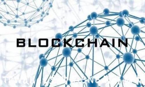 
在TPWallet里购买BNB的详细指南