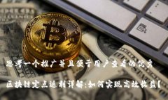 思考一个推广并且便于用