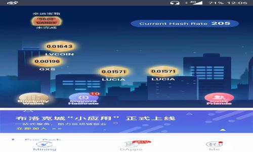 : 公有区块链详解：构建未来互联网信任的基础