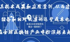 印度区块链的市场概述近