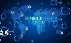 区块链IOSE是一个相对较新