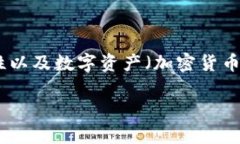 在讨论 tpwallet 是否可以进行买卖币的功能之前，