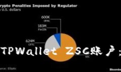 : 如何创建TPWallet ZSC账户：