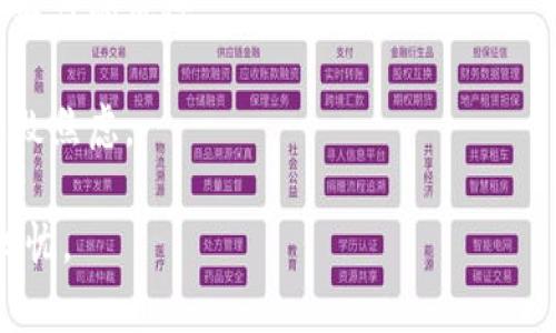 区块链的焦虑是指人们在面对区块链技术及其应用时，内心产生的一种不安、担忧或恐惧的情绪。随着区块链技术的不断发展与推广，尤其是在金融、供应链管理、医疗健康等多个领域的应用日益广泛，人们对其潜在风险和不确定性开始产生焦虑。以下是一些可能导致区块链焦虑的因素：

1. **技术的复杂性**：区块链技术相对新颖且复杂，许多人尚未完全理解其原理和运作方式。这种技术上的陌生感可能导致人们的不安。

2. **安全与隐私风险**：尽管区块链被认为具有较高的安全性，但黑客攻击、数据泄露等安全风险依然存在。用户对于自身数据的隐私和安全担忧，会引发焦虑情绪。

3. **市场波动性**：尤其是在加密货币领域，价格波动剧烈，让投资者面临巨大风险和压力，从而产生焦虑。

4. **政策不确定性**：区块链和加密货币的监管政策迭代速度快，不同地区政策的差异和不确定性，使得投资者和企业难以做出明智决策。

5. **技术革新带来的就业不安**：随着区块链和自动化技术的普及，传统行业的就业形态也在发生变化，使得一些职业面临被取代的风险。

6. **信息不对称与误导**：关于区块链的许多信息往往存在误解或夸大，一些投资者可能因受到误导而做出错误决策，进而导致焦虑。

了解这些焦虑的来源不仅有助于我们更好地理解区块链技术的社会影响，也能指导我们如何更有效地教育公众，缓解他们的担忧。