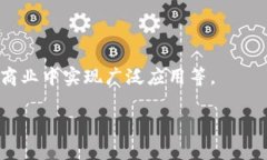 区块链是一种逐渐被广泛