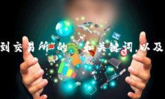 明白你想要的内容，以下