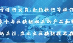 中国电信的区块链用户名