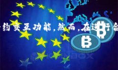 在区块链技术发展迅速的