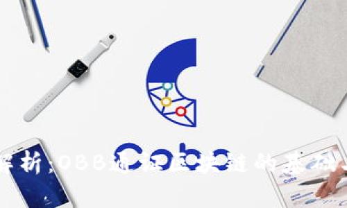 深入解析：OBB通证区块链的基础与应用