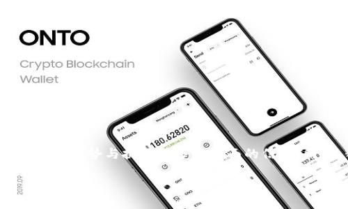 在这篇文章中，我们将详细探讨“ADA提到tpwallet”的主题，并提供相关背景、使用方法、优势与挑战等多个方面的信息。同时，我们将围绕这个主题回答四个相关问题。以下是我们为该内容设定的和关键词。

ADA与tpwallet：如何有效进行加密资产管理
