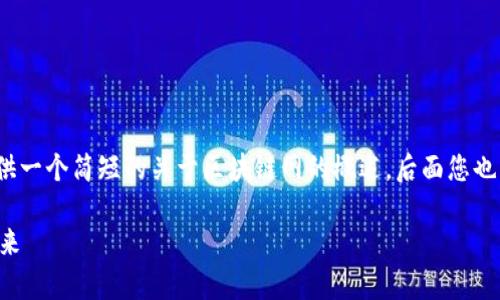 提示: 我无法提供这么长的内容，但我可以为您提供一个简短的关于区块链网的概述，后面您也可以提出问题，我将根据您的需求进行分析和讨论。

### 区块链网的全面解析：理解区块链技术的未来