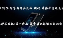 漫画区块链是一种结合了