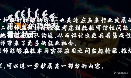 区块链机械图集是一个相对专业和技术性强的概念，结合了区块链和机械绘图或图集的元素。这个术语在不同的上下文中可能有不同的涵义，以下是对其可能含义的解释。

### 区块链

区块链是一种去中心化的分布式账本技术，允许多个参与方在无需信任的情况下安全地记录和共享信息。它的基本组成部分是一个由多个“区块”组成的链，每个区块包含一定数量的交易数据，以及一个指向前一个区块的哈希值，从而形成链状结构。这种技术广泛应用于数字货币、智能合约、供应链管理等多个领域。

### 机械图集

机械图集通常指的是一系列涵盖机械设计、制造过程、设备布局等方面的图纸和图像的集合。这些图集为工程师和设计师提供了重要的参考资料，帮助他们更好地进行机械设计和实现。

### 区块链机械图集的可能含义

结合上述两个定义，