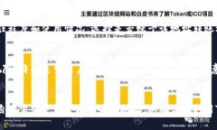   什么是TPWallet白名单？全