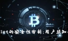 下载TPWallet的安全性分析：
