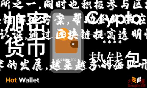 接触区块链的公司有很多，以下是一些知名的区块链相关公司名称：

1. **Square (现称Block, Inc.)** - 由Twitter创始人杰克·多西创立，致力于推动比特币支付和区块链技术的应用。
2. **Coinbase** - 一个流行的加密货币交易平台，为用户提供买卖、存储和管理加密资产的服务。
3. **Ethereum Foundation** - 支持以太坊区块链开发和社区建设的非营利组织。
4. **Ripple** - 专注于跨境支付解决方案，利用区块链技术来提高交易效率。
5. **Binance** - 全球最大的加密货币交易所之一，同时也积极参与区块链技术的开发和应用。
6. **IBM** - 通过IBM Blockchain提供区块链解决方案，帮助企业供应链和数据管理。
7. **VeChain** - 专注于供应链管理和产品认证，通过区块链提高透明性和可追溯性。

以上只是区块链领域的一小部分公司，随着技术的发展，越来越多的企业开始接触和运用区块链技术。