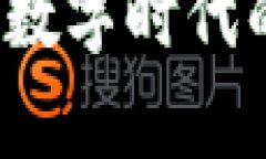 区块链与黄金：数字时代