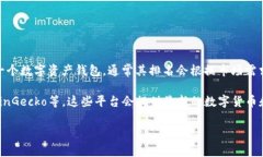 关于TPWallet的全球排名数据