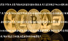 diaotiTPWallet 充值指南：解