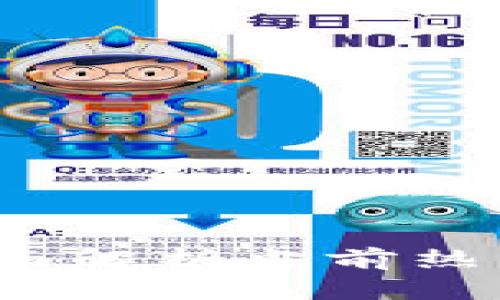 区块链软件大全：全面解析当前热门区块链应用与工具