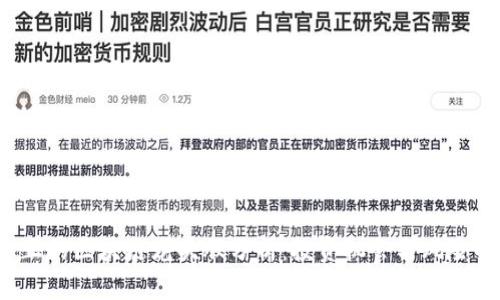  真正的区块链龙头股分析：投资机会与风险解析