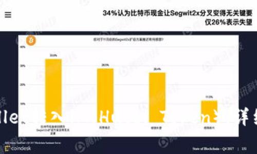 : 如何通过TPWallet转入HT（Huobi Token）：详细步骤与注意事项