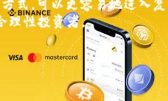    终极指南：如何使用TPWallet ETF获取最佳投资回