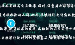 jiaoti区块链共通之处：揭开其核心概念与应用前