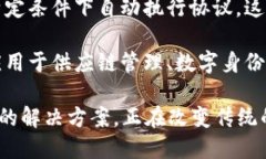 区块链是一种分布式数据库技术，它以去中心化