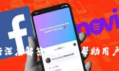   TPWallet提现功能不显示的原因分析与解决方案