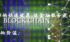 baioti深入理解基于区块链技术的概念与应用/bai