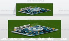 区块链图标工具的全面解