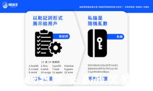   
TPWallet担保交易的优势与实践