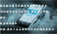 区块链度假模式是一个相对新兴的概念，结合了