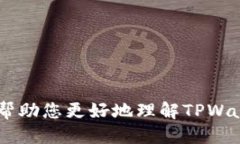    如何快速查找TPWallet T