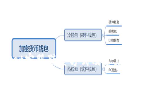 tpwallet客服联系方式及常见问题解答