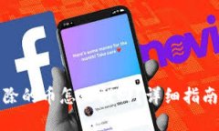 tpwallet移除的币怎么找回？