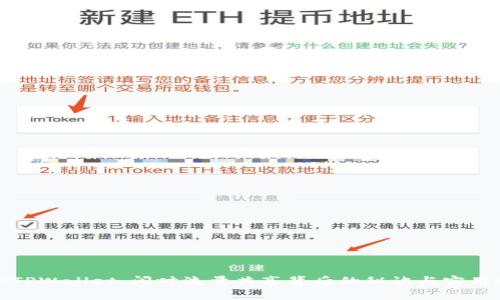 揭秘TPWallet：闲时流量共享背后的秘诀与实用技巧